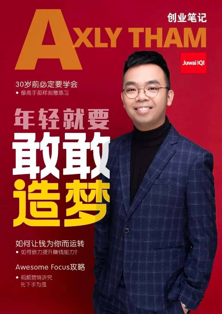 No Regrets in Youth—Achieving Entrepreneurship, Financial, and Time Freedom Before 30